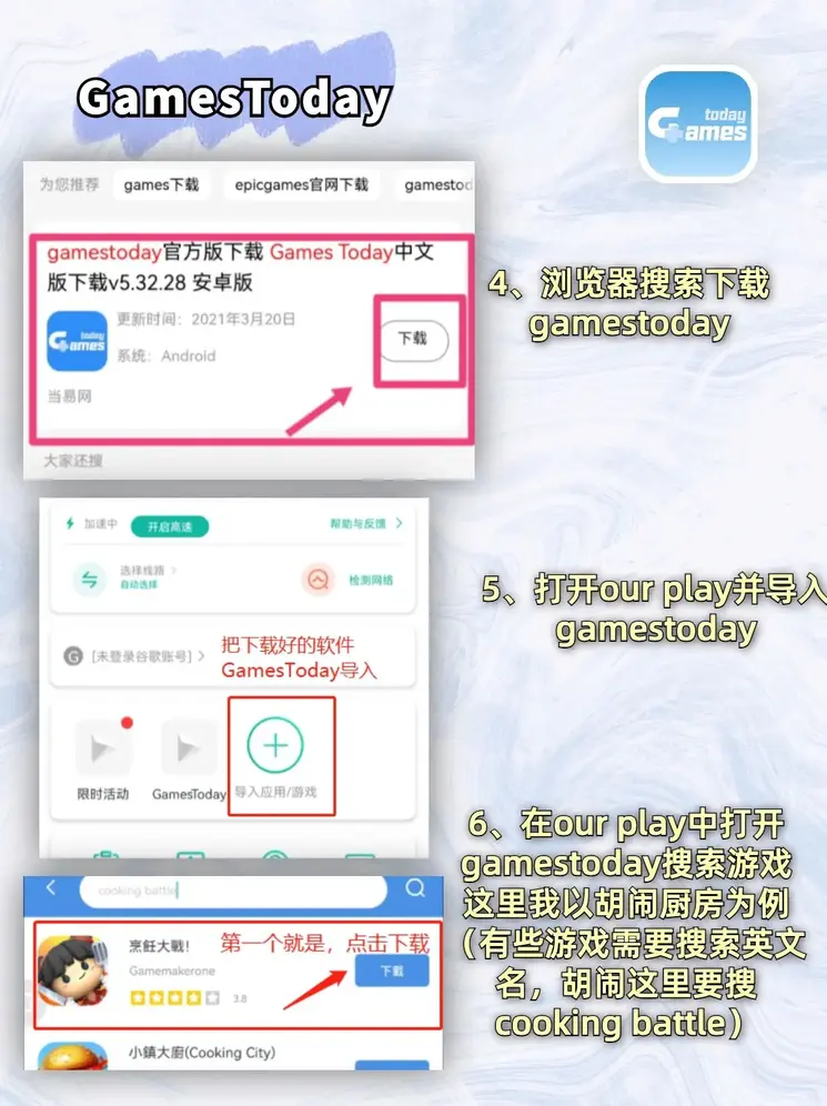 九州酷游截图2